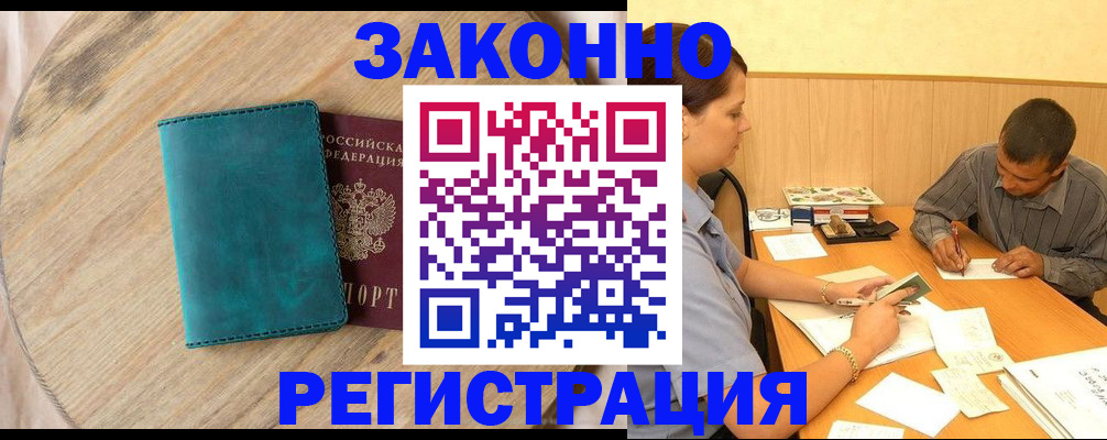 регистрация для дет. сада в Осинниках