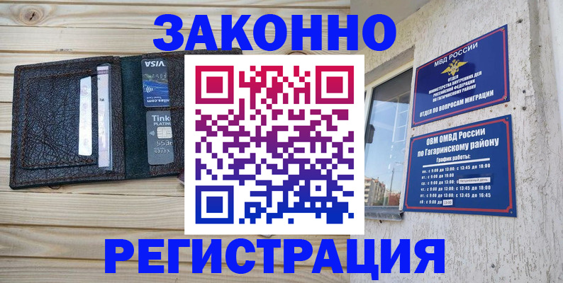 временная регистрация госуслуги в Осинниках
