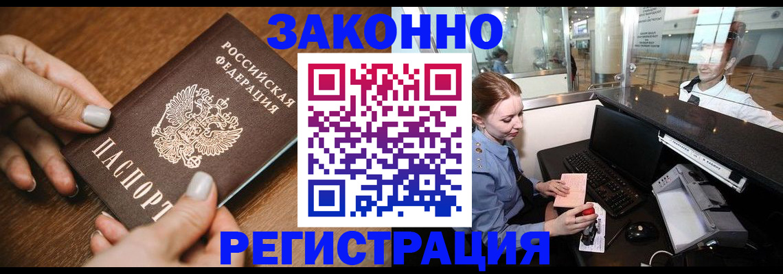прописка для школы в Осинниках