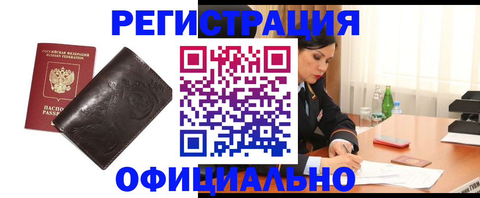 регистрация для дет. сада в Осинниках