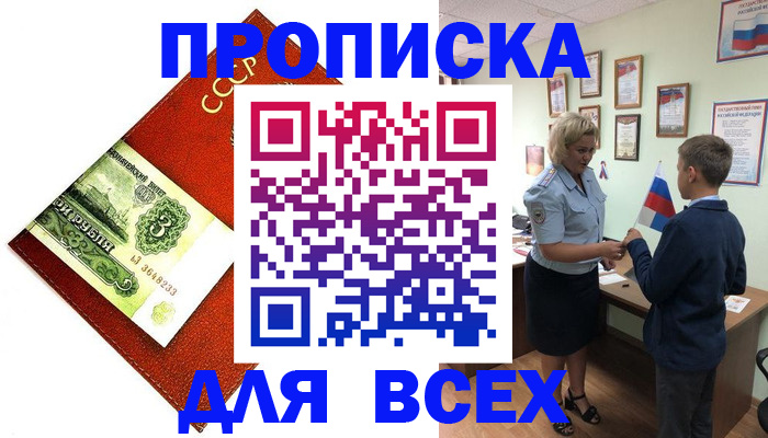 временная регистрация гарантия в Осинниках